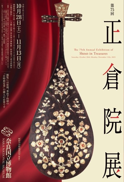 🏛️ 나라 국립박물관 이미지 9